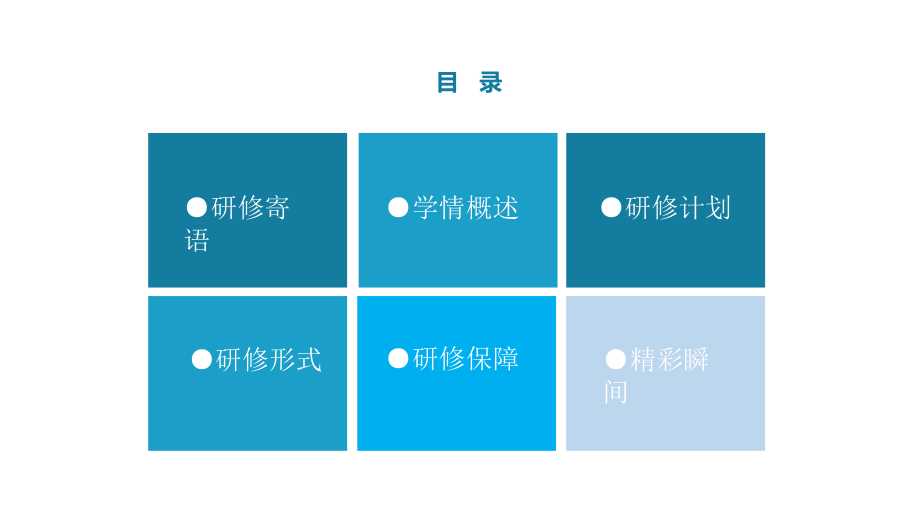 2017春晖小学信息技术能力提升阶段学习研修简报.pptx_第2页