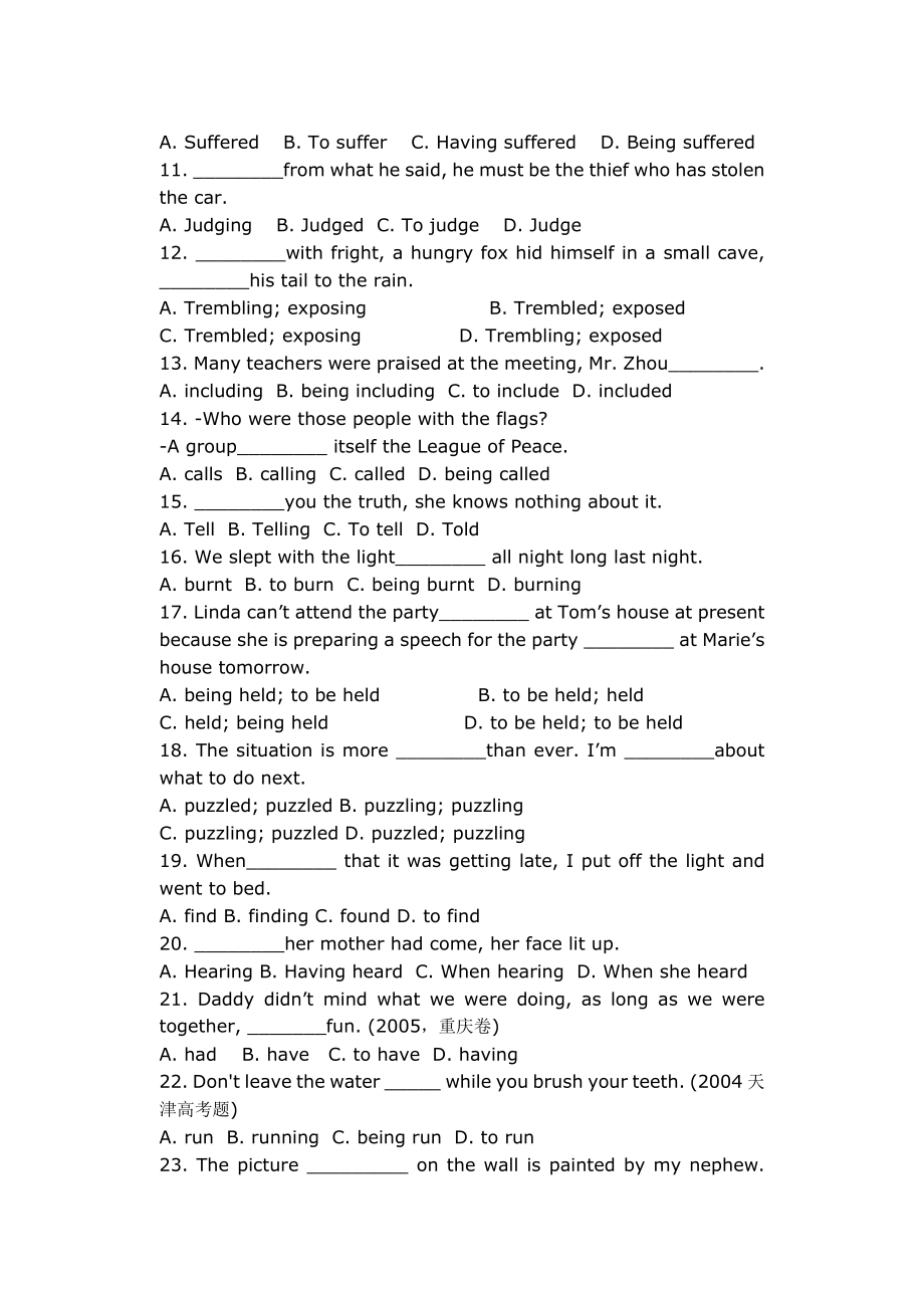 现在分词和动名词练习.doc_第2页