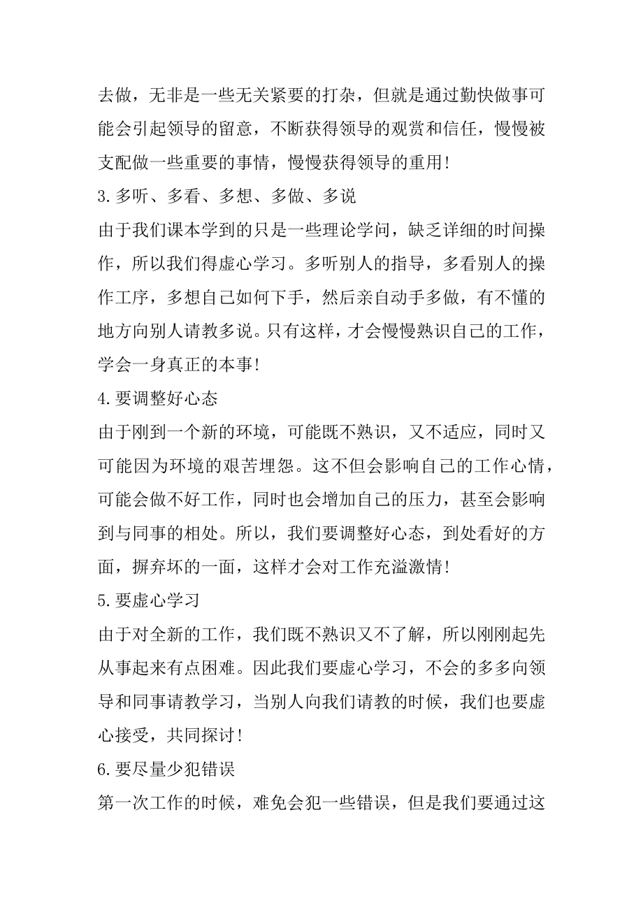 参观工厂实习心得汇编.docx_第2页