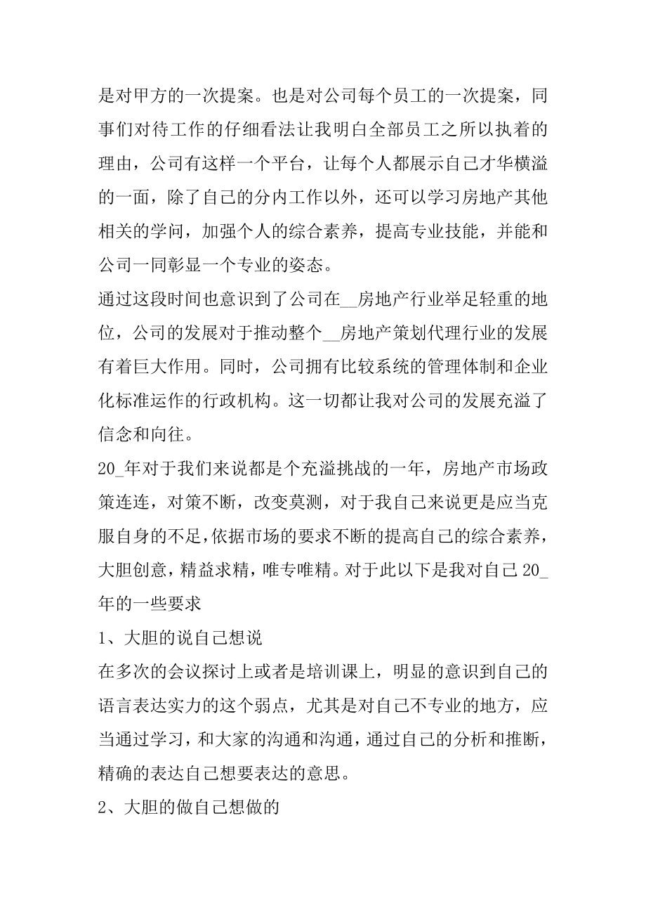 深化设计师工作总结最新.docx_第2页