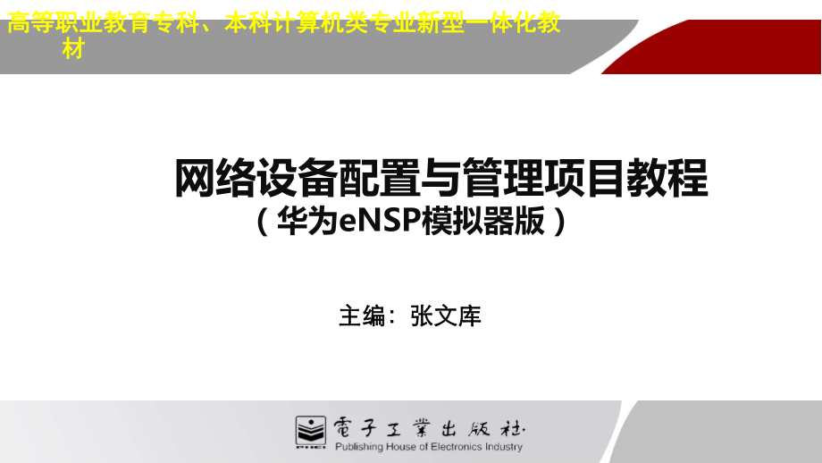 项目认识及基础操作教学课件电子教案.pptx_第2页