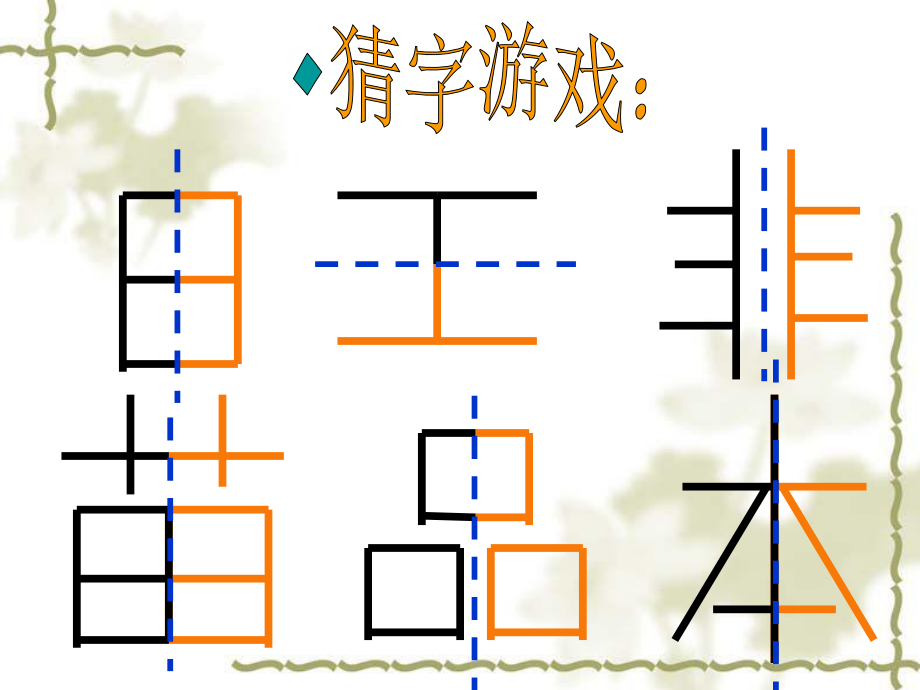 圆轴对称图形22.ppt_第2页