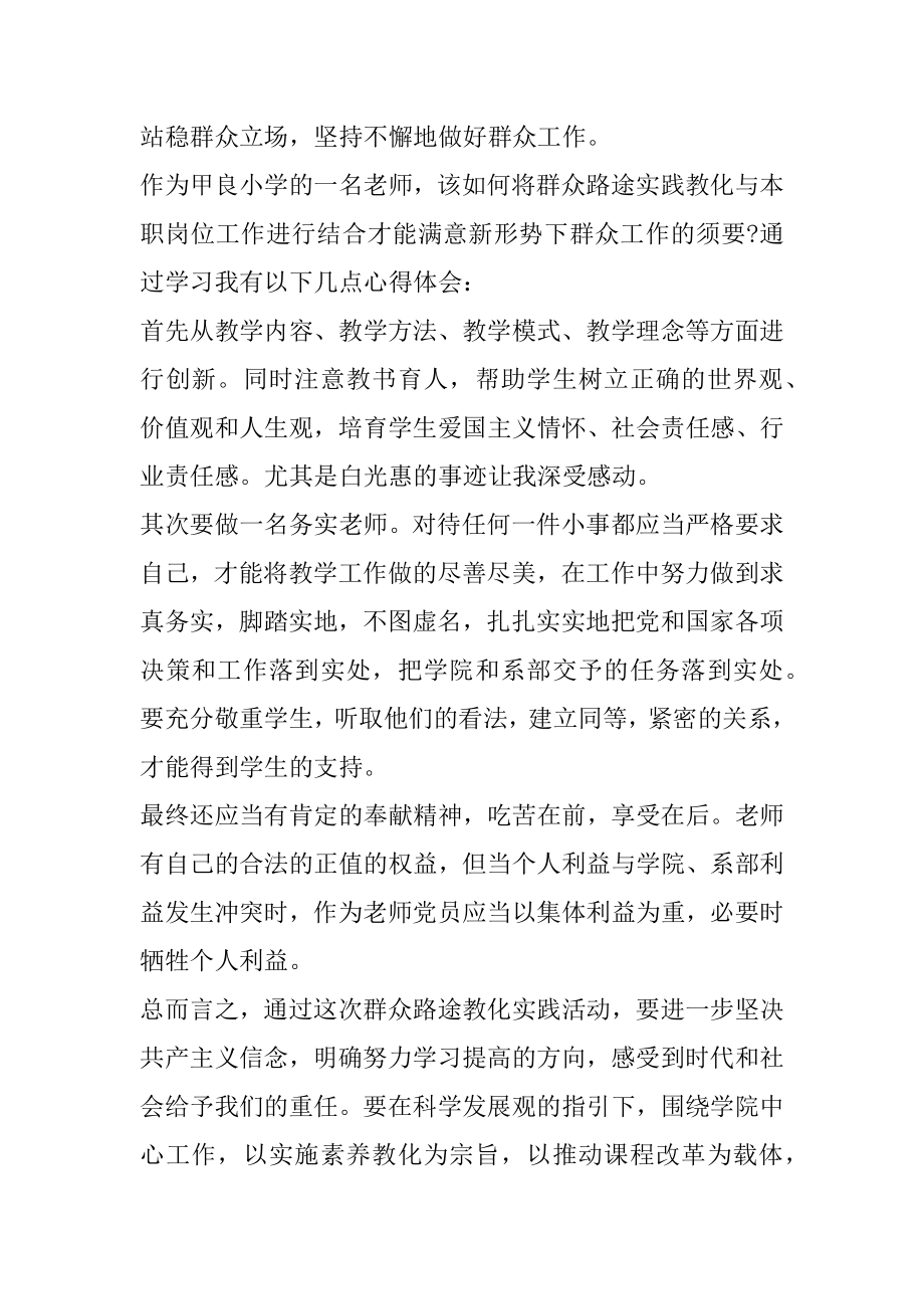 观看青年大学习第九季第八期心得体会5篇精选汇编.docx_第2页