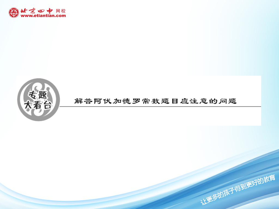 阿伏伽德罗常数.ppt_第1页