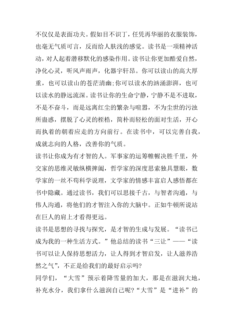 激励初三学生的老师发言稿优质.docx_第2页