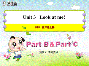 课时2授课课件.ppt