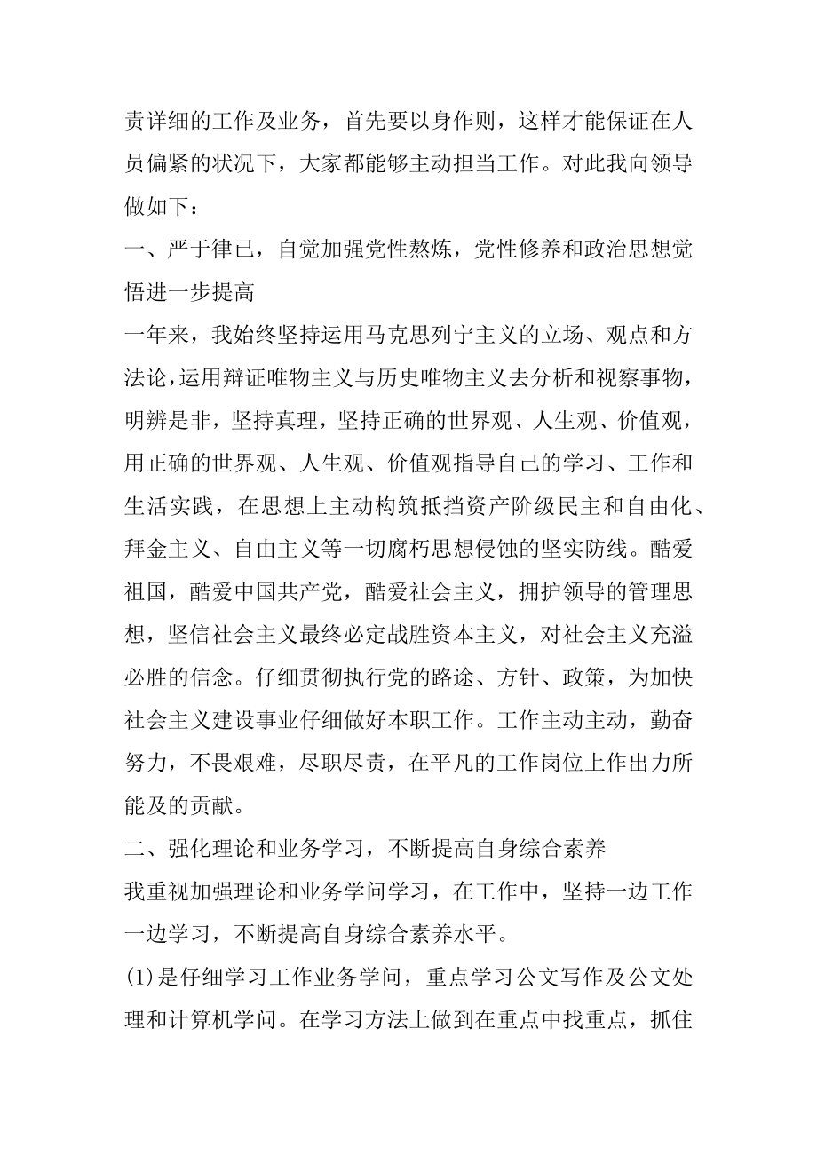 办公室行政后勤工作总结优质.docx_第2页