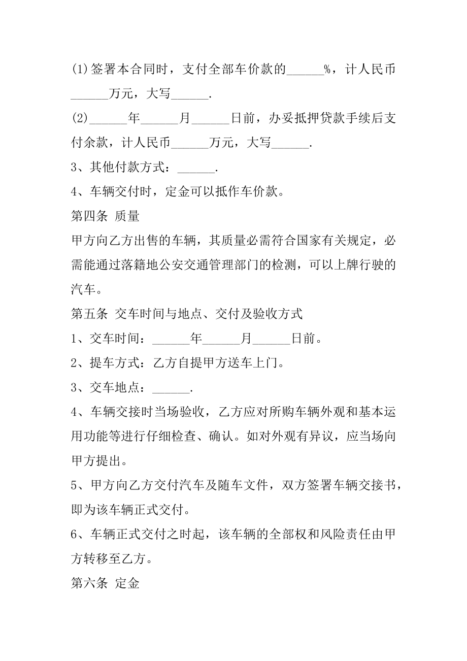 劳保用品销售合同汇总.docx_第2页