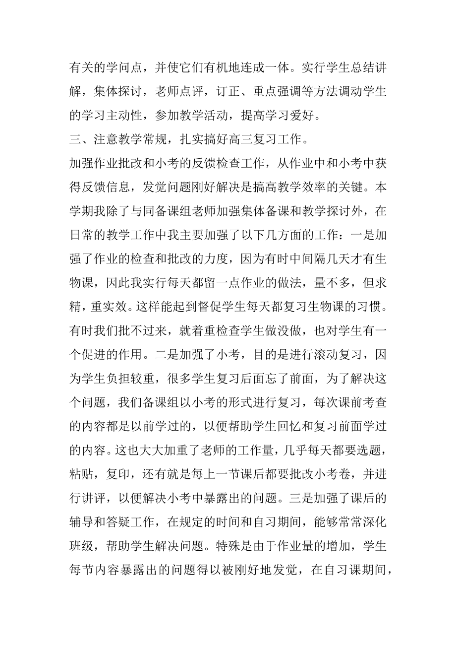 贯彻指南幼儿教师工作总结范例.docx_第2页