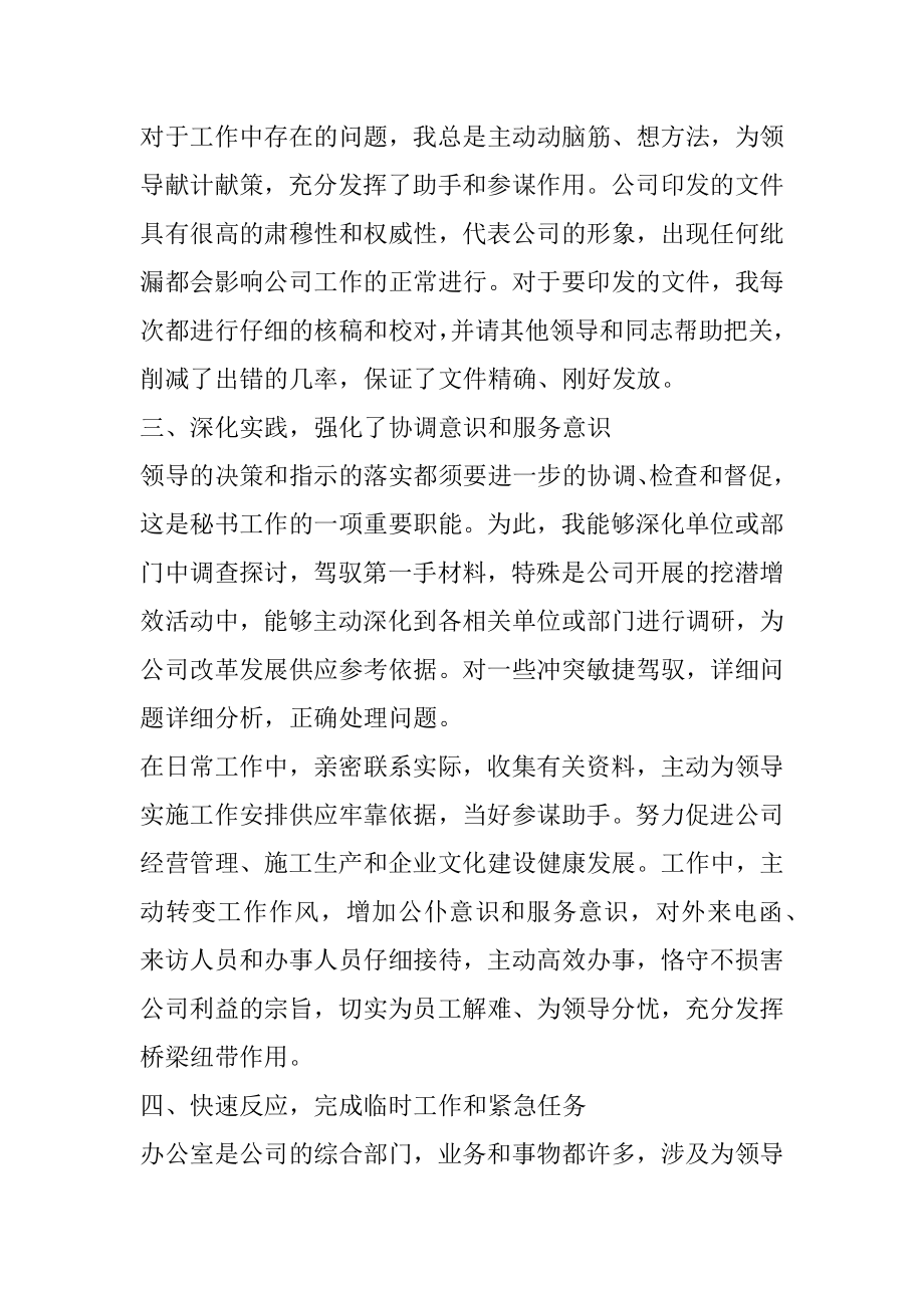 禁毒委员会办公室工作总结例文.docx_第2页