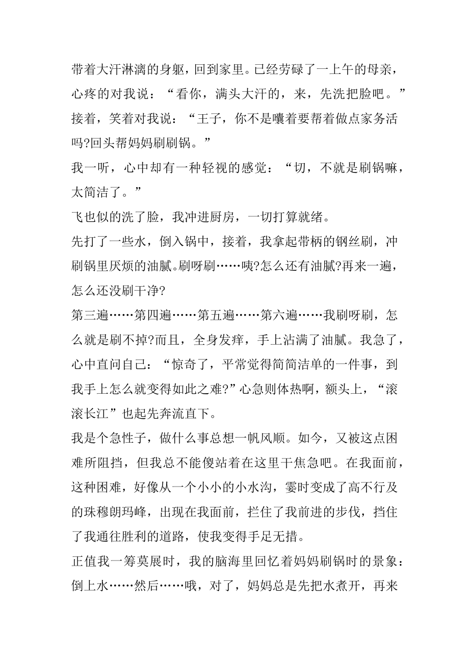 教师劳动教育课培训心得体会范文.docx_第2页