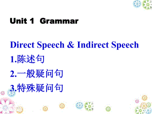 必修一unit1FriendshipGrammar.ppt