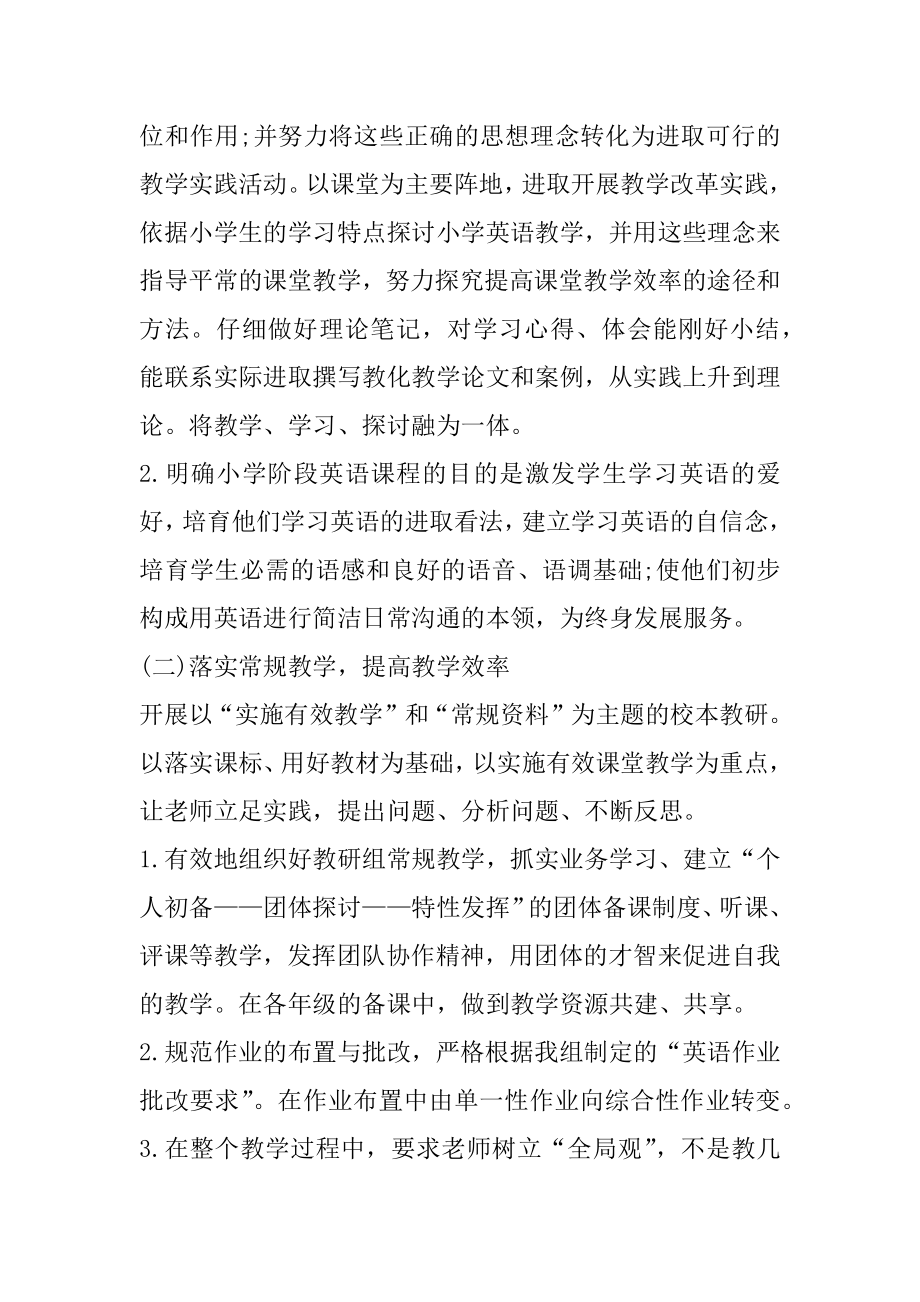 教师初三数学教学工作计划范文.docx_第2页