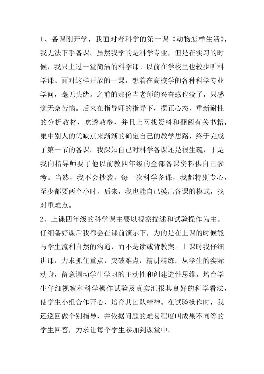 语文老师及班主任述职报告范文精编.docx_第2页