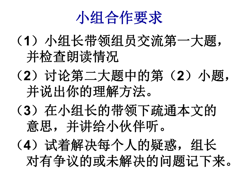 伯牙绝弦教学课件.ppt_第2页