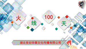 万能解题模型(六)　圆中常见辅助线的作法.ppt