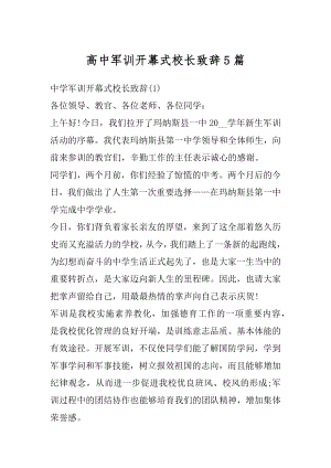 高中军训开幕式校长致辞5篇例文.docx