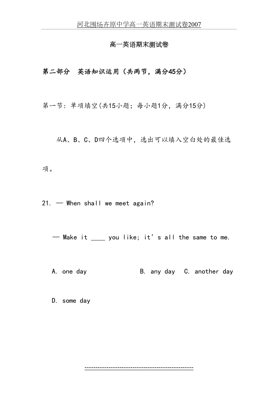 高一英语上学期期末测试卷及答案.doc_第2页