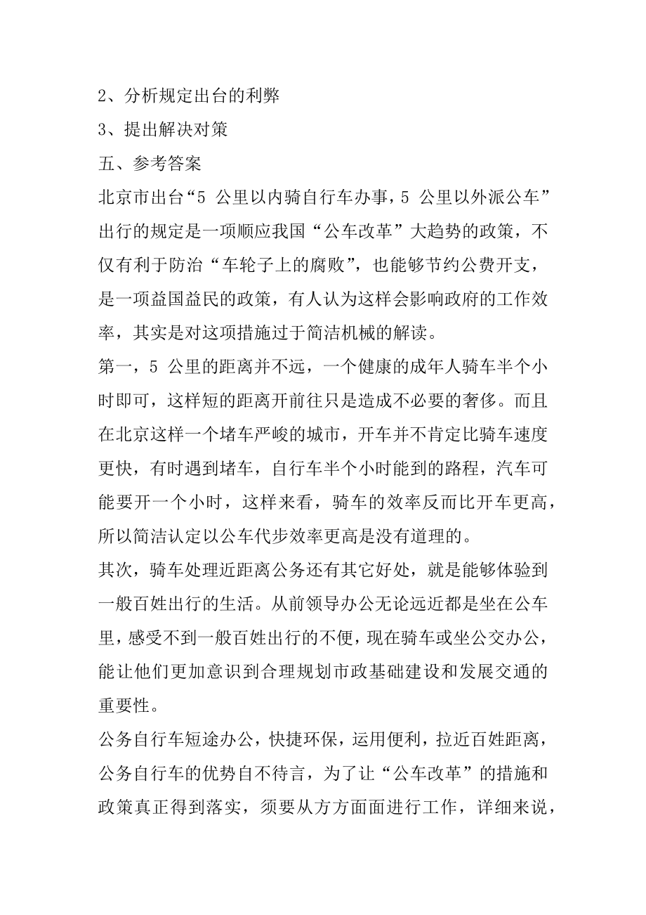 应届生春招面试有何攻略范本.docx_第2页