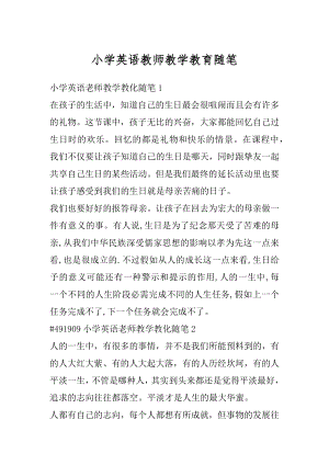 小学英语教师教学教育随笔优质.docx