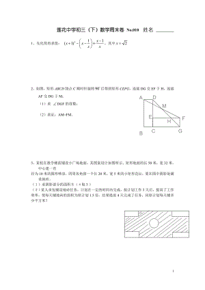 周周练010.doc