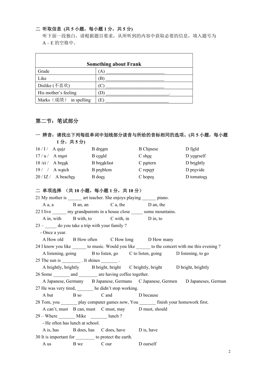 2012学年初一上英语期中考文档.doc_第2页