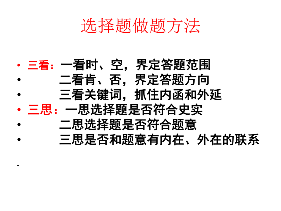 评讲第二次月考试.ppt_第2页