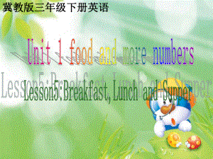 冀教版三年级英语下册Unit1Lesson5Breakfast,LunchandSupperPPT课件.ppt