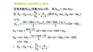 【0319数学课】24等比数列1.ppt