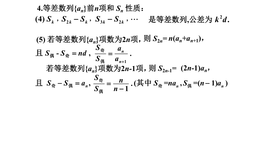 【0319数学课】24等比数列1.ppt_第2页