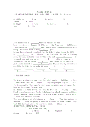 八年级英语练习3.doc