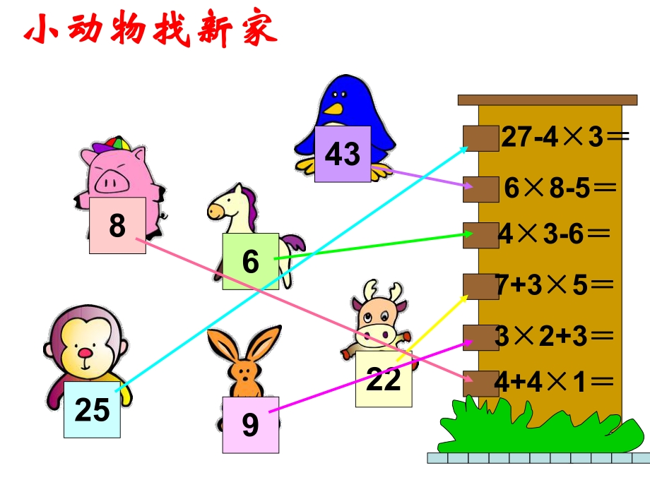 混合运算练习题.ppt_第2页