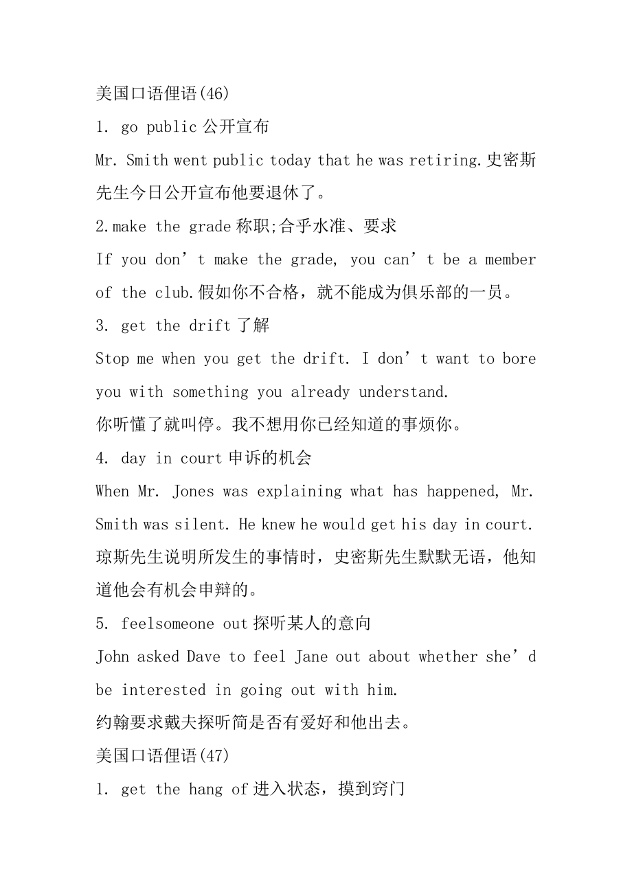 学习俚语对托福口语有什么好处呢汇总.docx_第2页