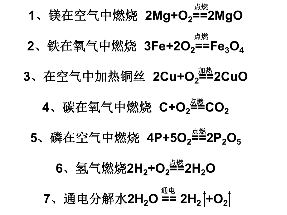 43氧气的实验室制法(1).ppt_第1页