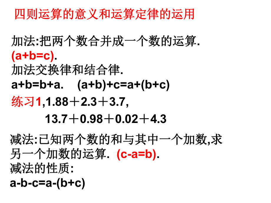 四年级期末复习小板块.ppt_第2页