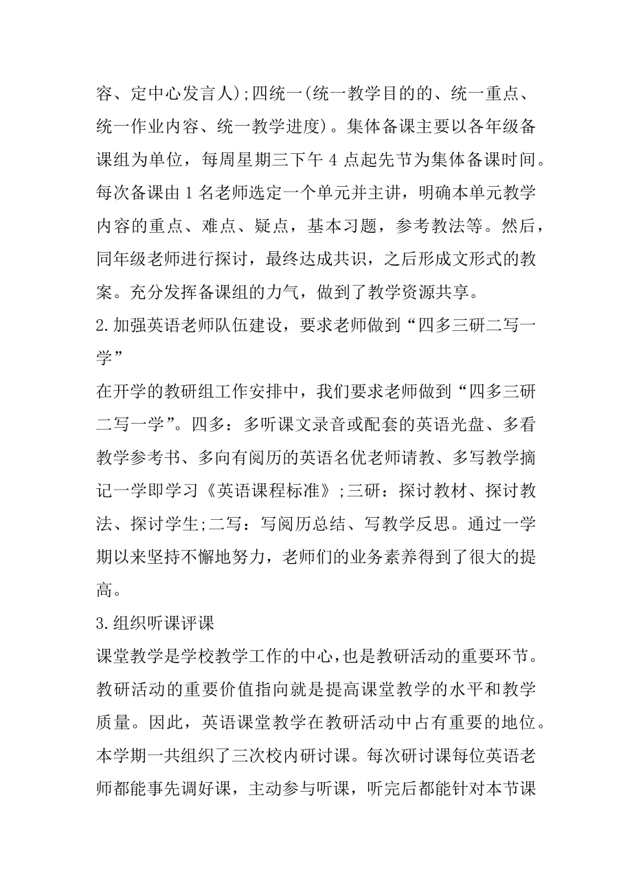 小学三年级英语上册教学总结范例.docx_第2页