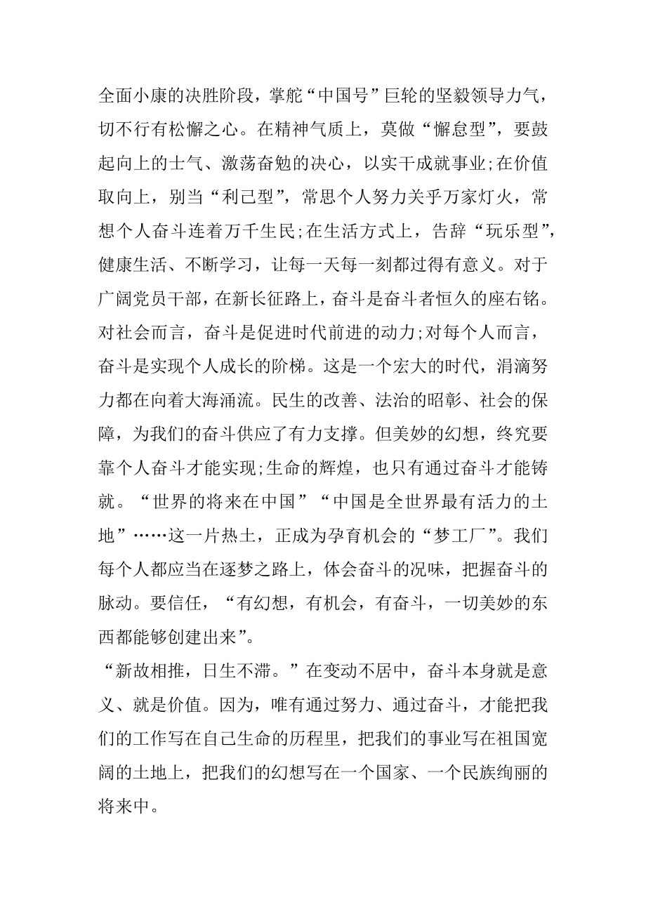 寒假十课祖国观后感汇总.docx_第2页