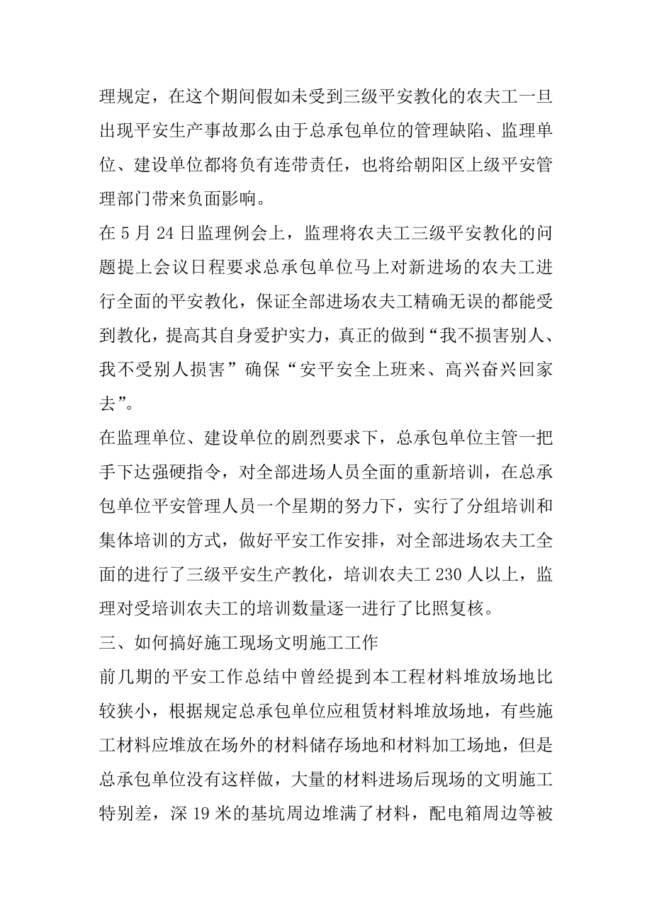 盘点个人工作业绩心得优质.docx_第2页