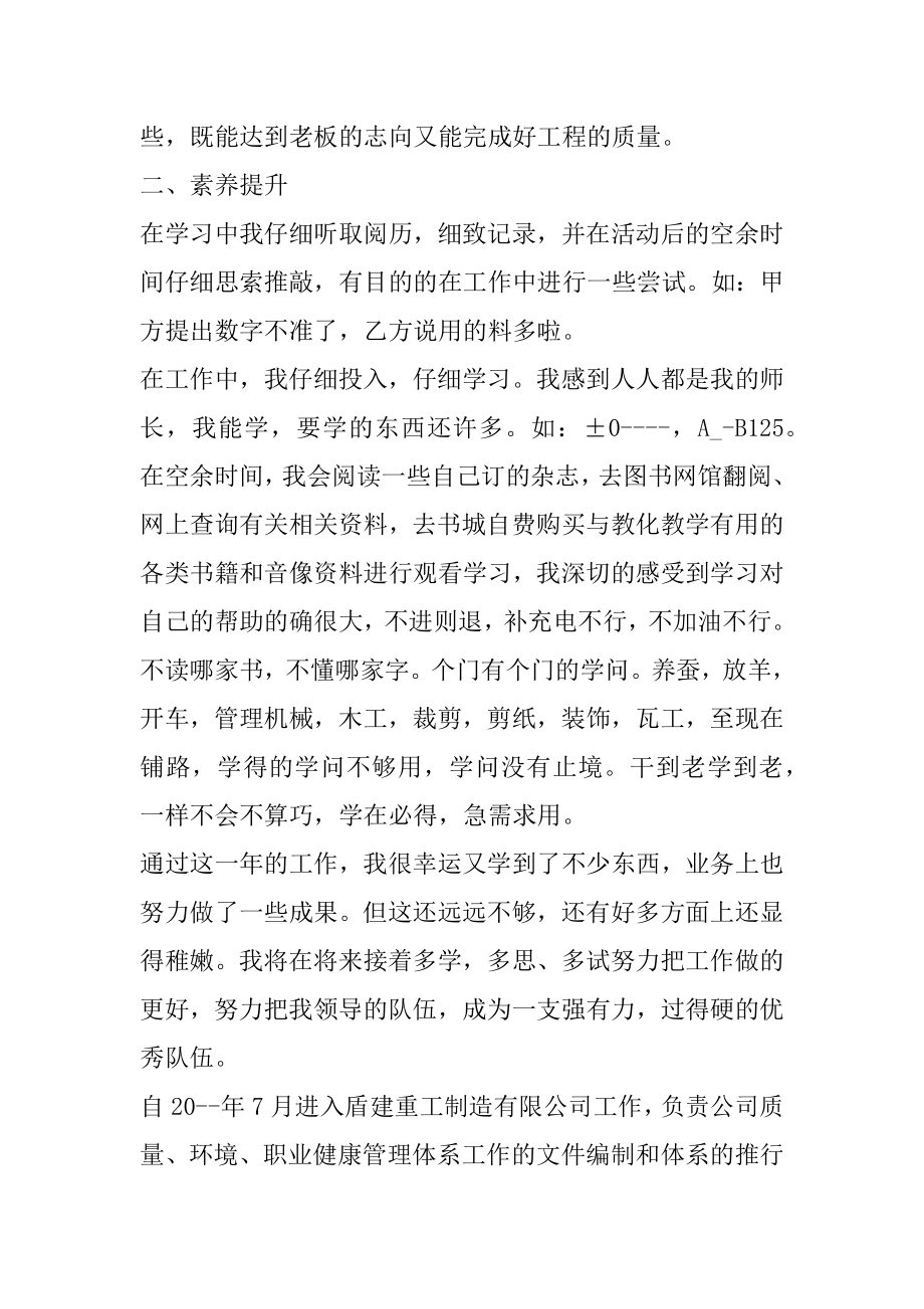 硬件工程师个人工作总结汇编.docx_第2页