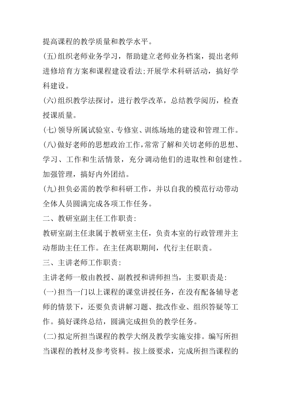 青年教师个人总结最新范文汇总.docx_第2页