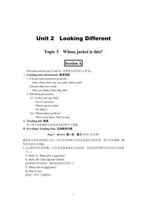 七年级（上）教案U2T3SA (2).doc