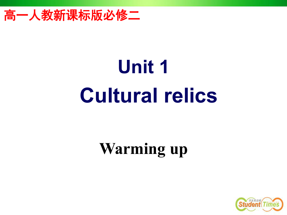 必修2第一单元Warmingup.ppt_第2页