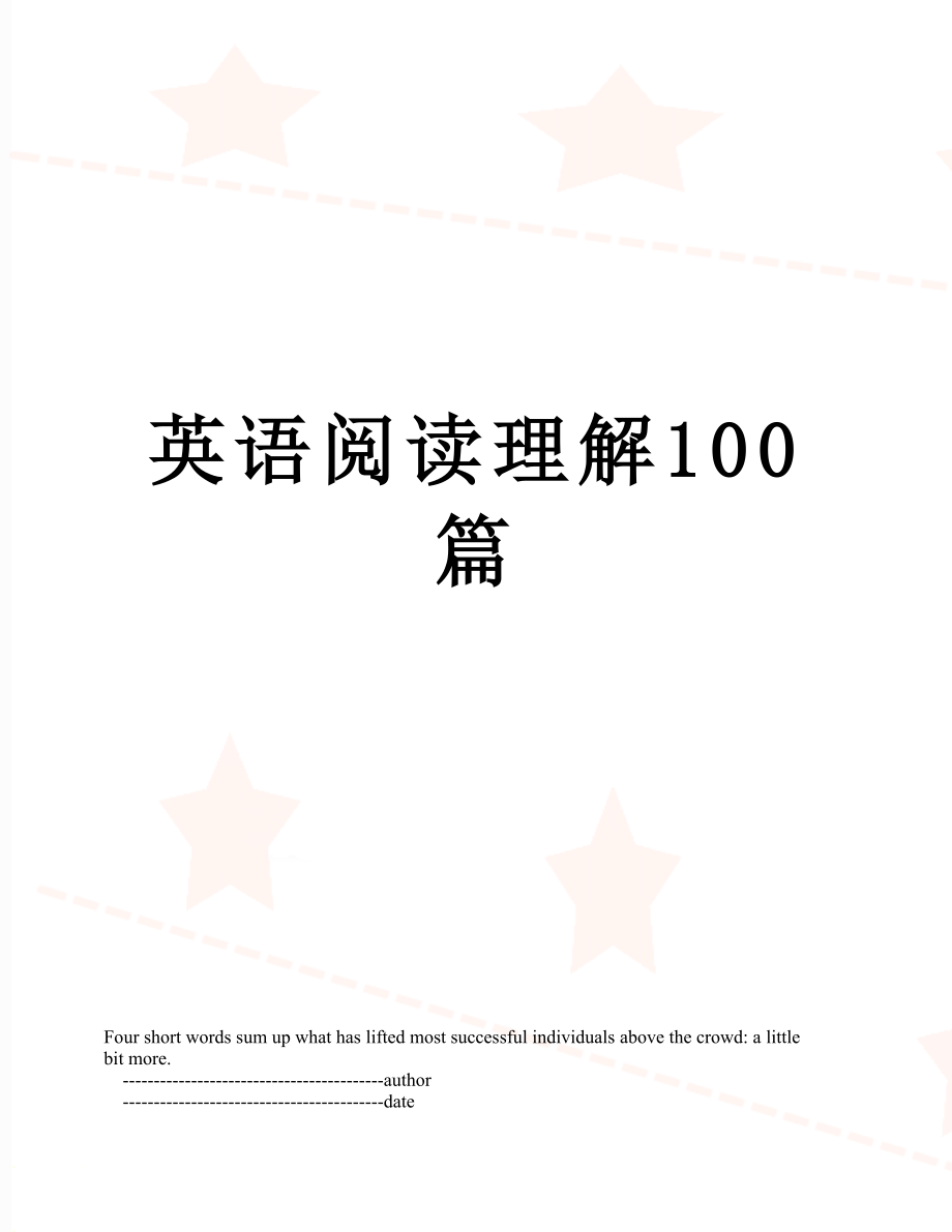 英语阅读理解100篇.doc_第1页