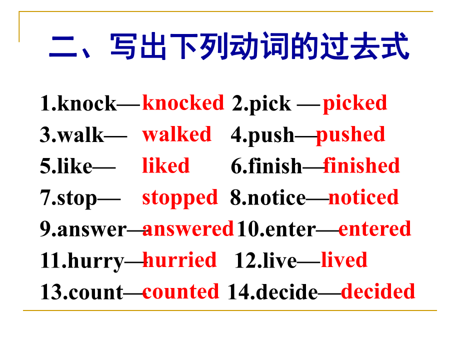 【外研版】2015七年级英语下册（新）同步精品Module8StorytimeUnit1参考课件.ppt_第2页