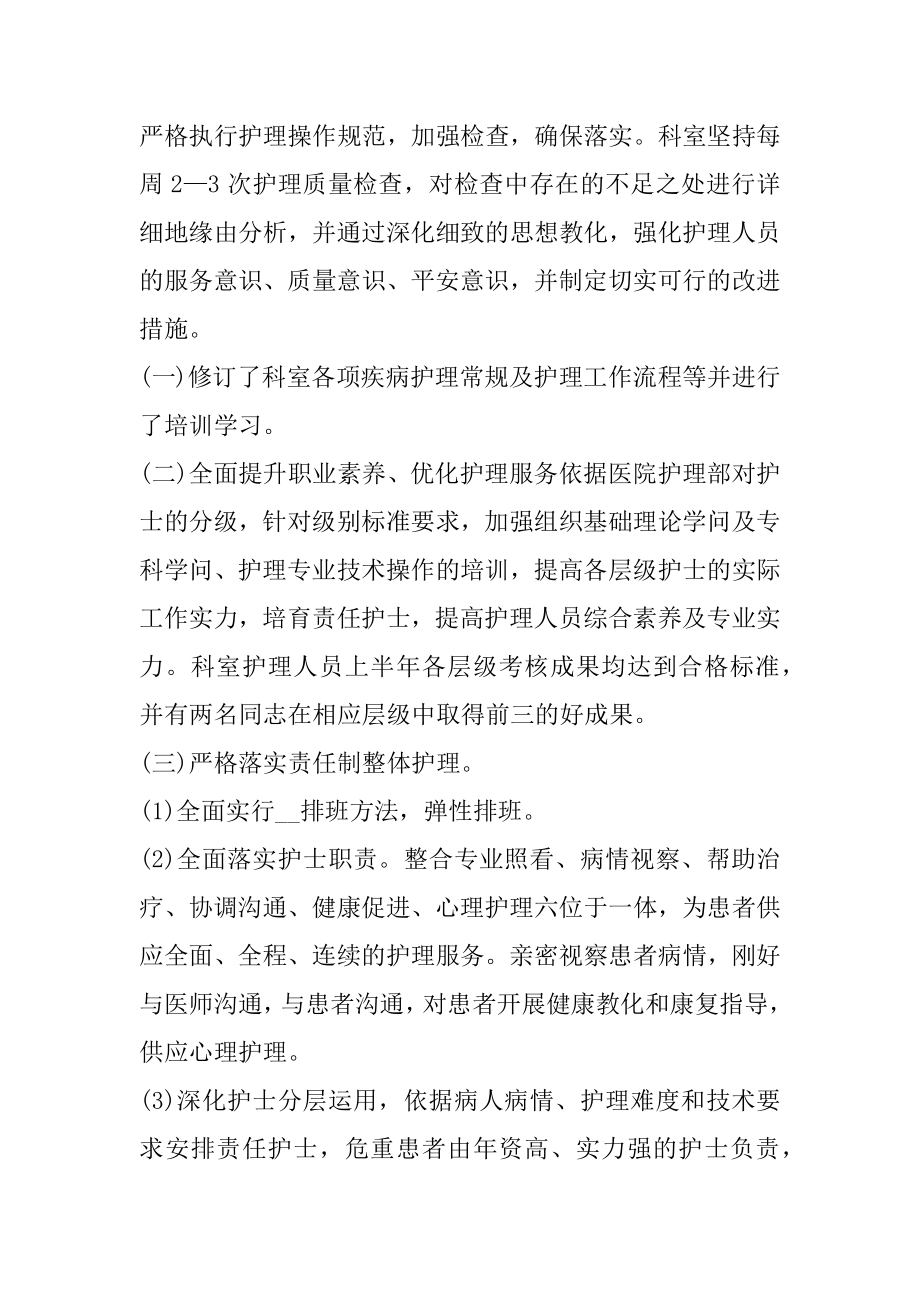 口腔医院护士年终总结例文.docx_第2页