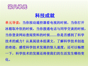 四上八单元整体预习.ppt