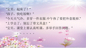 妈妈睡了课件.pptx