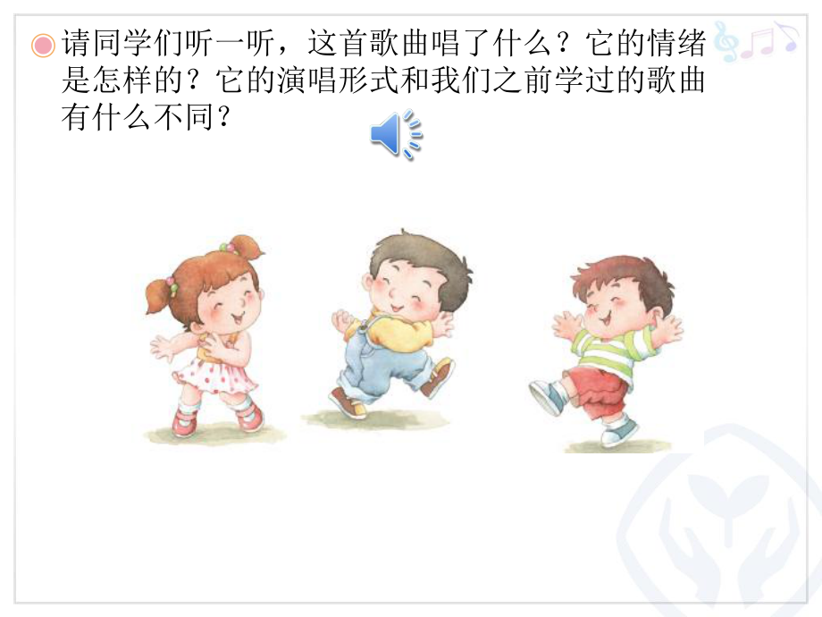 快乐宝贝(简谱).ppt_第2页