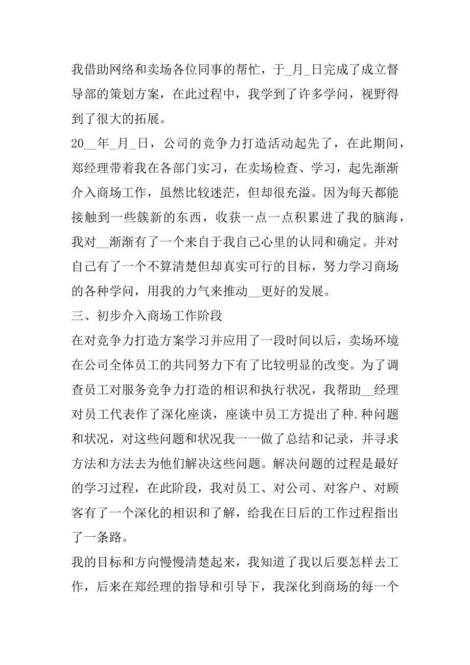 燃气客服工作总结精编.docx_第2页