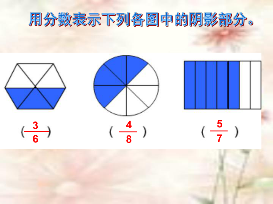 分数的简单计算例1、例2、例3.ppt_第2页